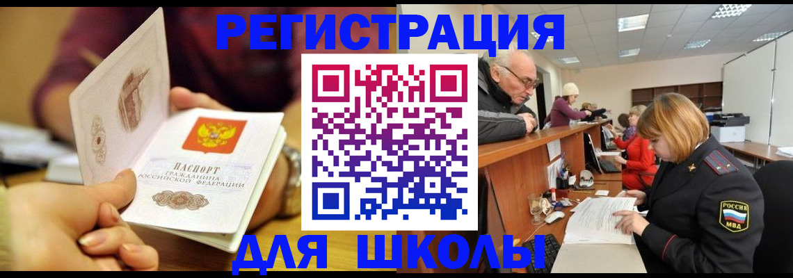 временная прописка в Подпорожье
