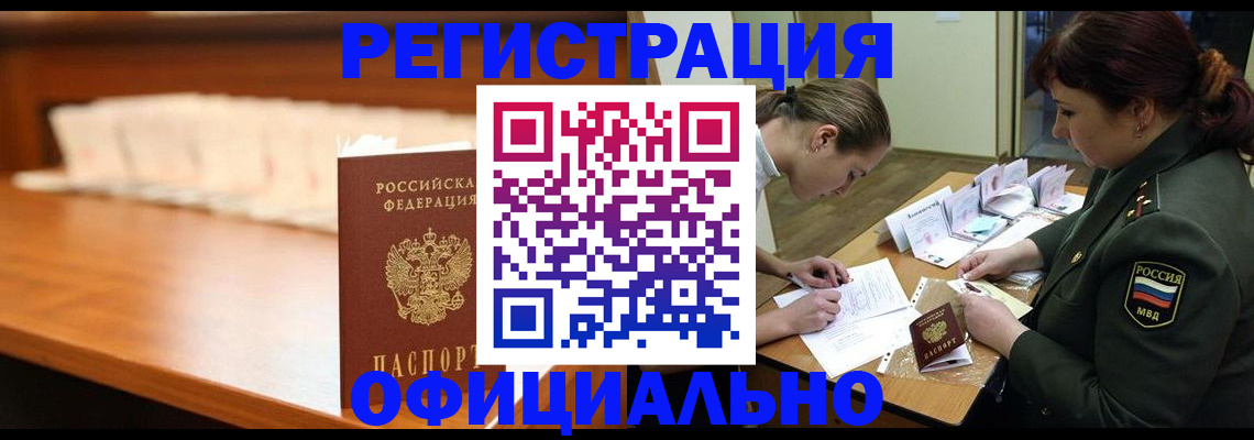 временная регистрация недорого в Подпорожье