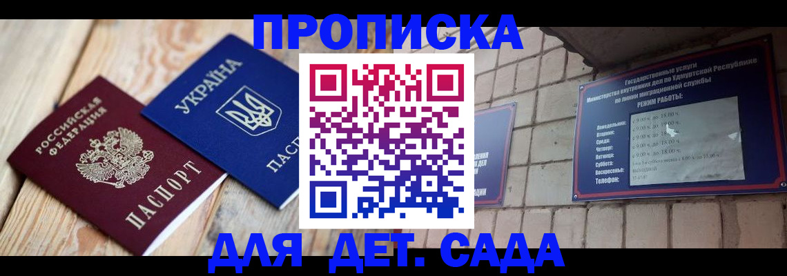 прописка паспорт в Подпорожье