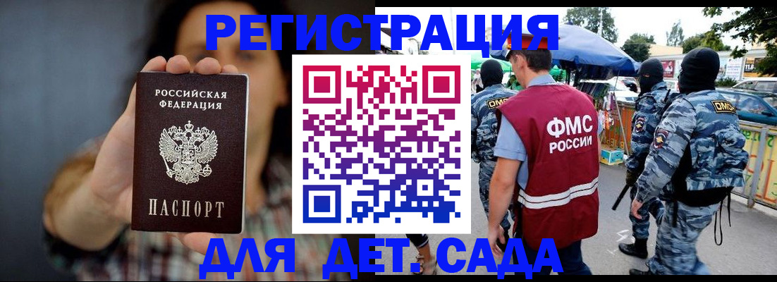 временная регистрация для школы в Подпорожье