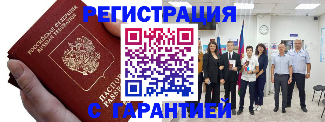 временная регистрация для школы в Подпорожье