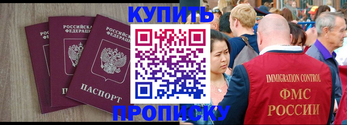 прописка для работы в Подпорожье